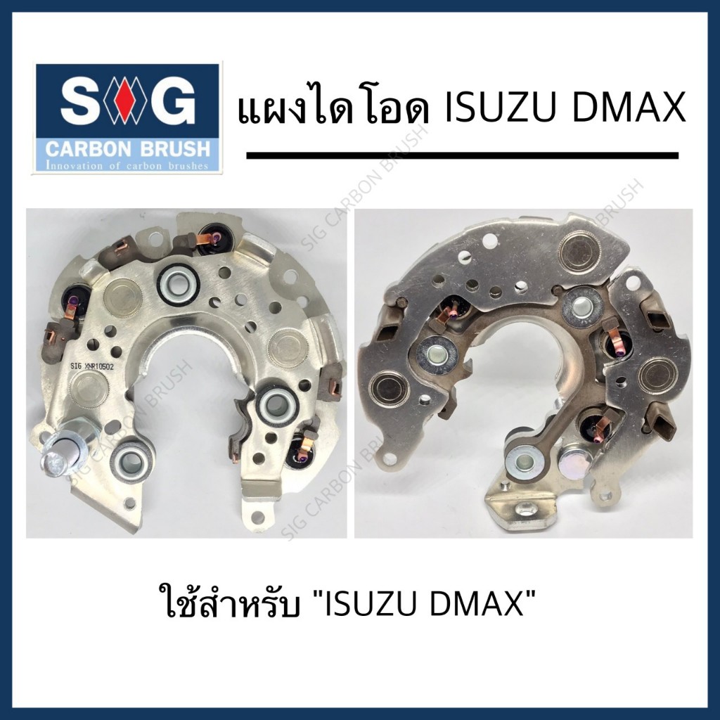 แผงไดโอด DMAX  "150A"