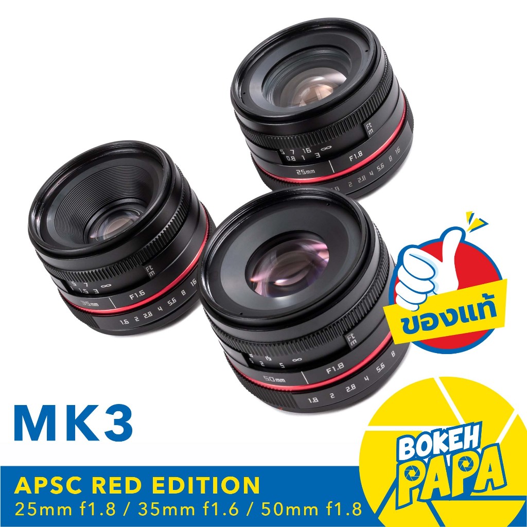เลนส์มือหมุน APSC 35mm / 25mm / 50mm F1.8 MK3 เลนส์หน้าชัดหลังเบลอ ( Fuji / SONY / OLYMPUS PANASONIC