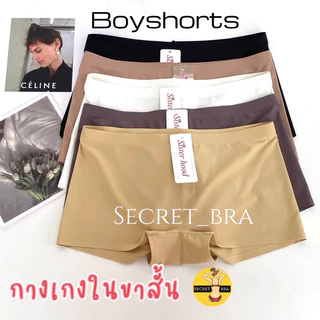 กางเกงในผู้หญิง boyshort sisterhood 1030 ทรงขากางเกง ไร้ขอบเรียบเนียน สะโพกกลมสวย