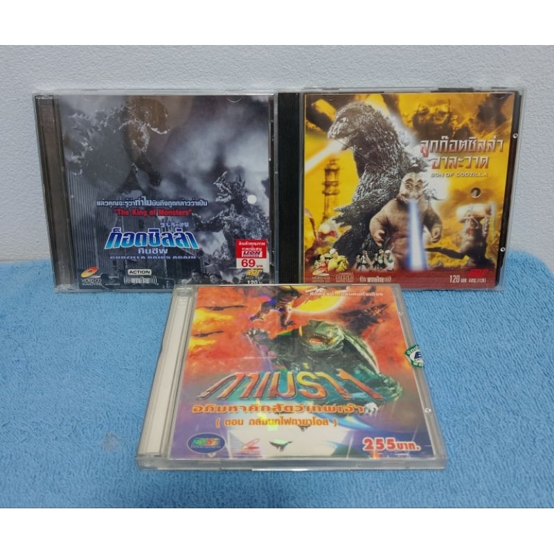 GAMERA 1 , SON OF GODZILLA , GODZILLA 1955 / กาเมร่า & ก็อตซิลล่า (VCD) มือ 2