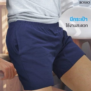 [ยิ่งซื้อยิ่งคุ้ม]Rosso กางเกงขาสั้นBoxer Cotton Spandex เนื้อผ้านุ่ม ขอบเอวยืดหยุ่น ระบายอากาศได้ดี (1ตัว/แพ๊ค)