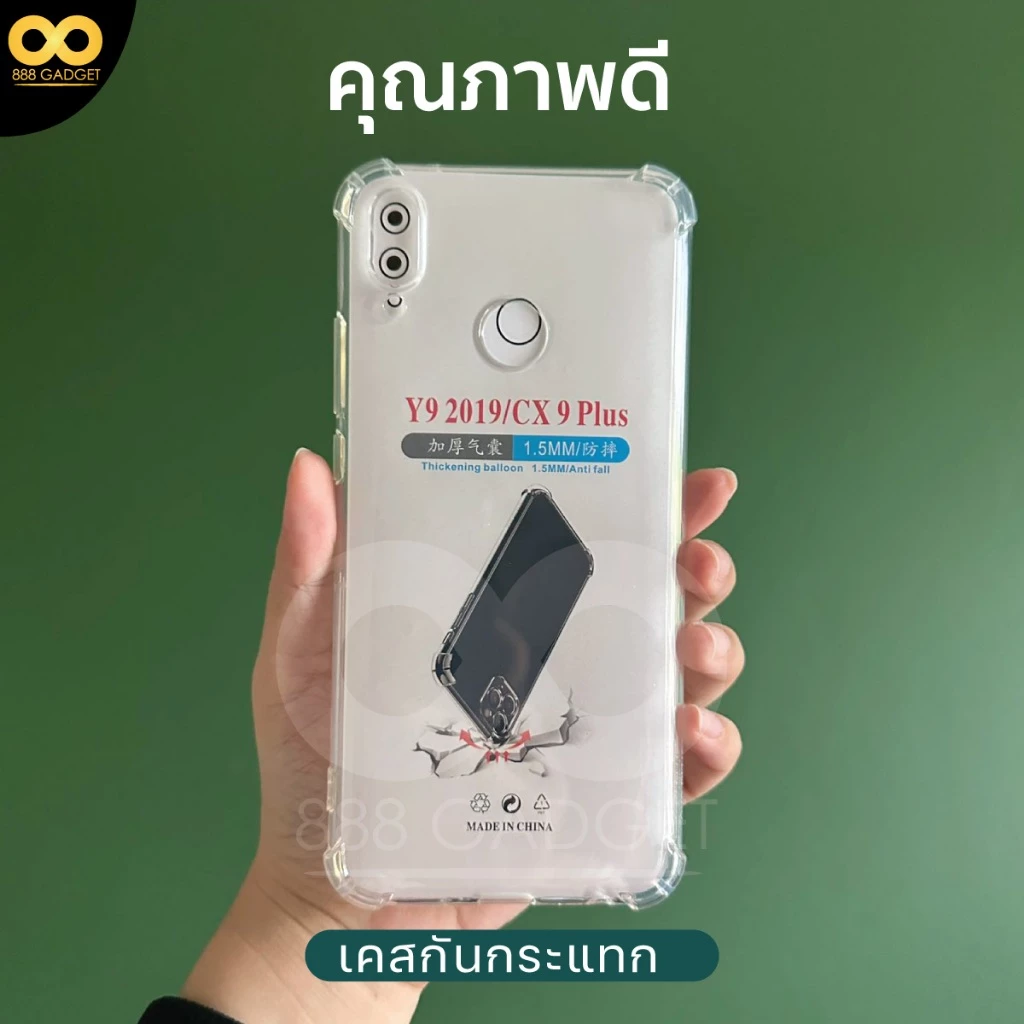 เคส Huawei Y9 2019 ใสกันกระแทก 4 มุม TPU thumbnail 3