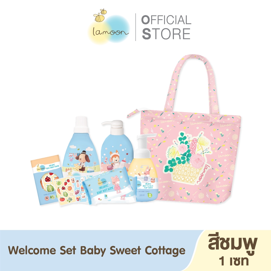 Set welcome baby Sweet Cottage [Pink] สวีทคอทเทจ (สีชมพู)
