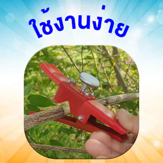 คีมตอนกิ่ง 3in1 ที่ตอนกิ่ง คีมตอนกิ่งไม้ กรรไกรตอนกิ่ง ตอนกิ่ง ตอนกิ่งไม้