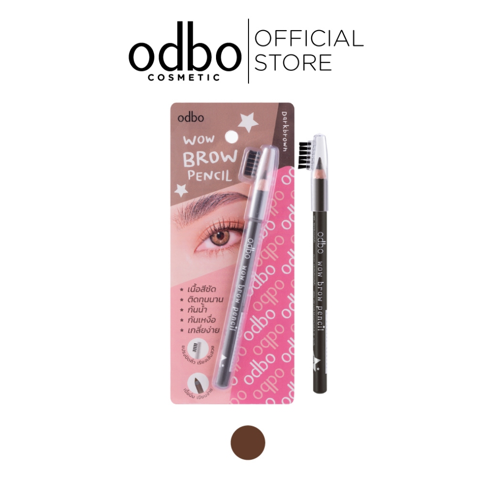 ODBO WOW BROW PENCIL OD7009 ดินสอเขียนคิ้วสไตล์คลาสสิค พร้อมหัวแปรงปัด