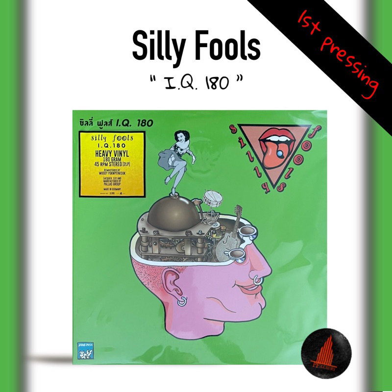 แผ่นเสียง Silly fools IQ 180 ปั้มแรก