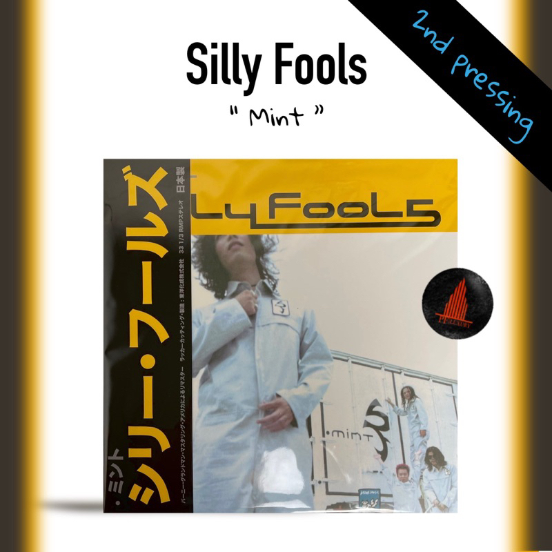 แผ่นเสียง Silly fools Mint ปั้ม 2