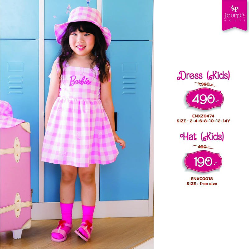 ชุดแม่ลูก Barbie, Four P House, พร้อมส่ง
