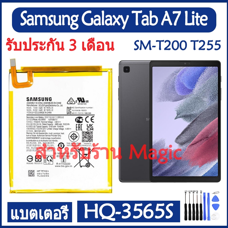 Original แบตเตอรี่ Samsung Galaxy Tab A7 Lite SM-T200 SM-T255 battery HQ-3565S 5100mAh รับประกัน 3 เดือน