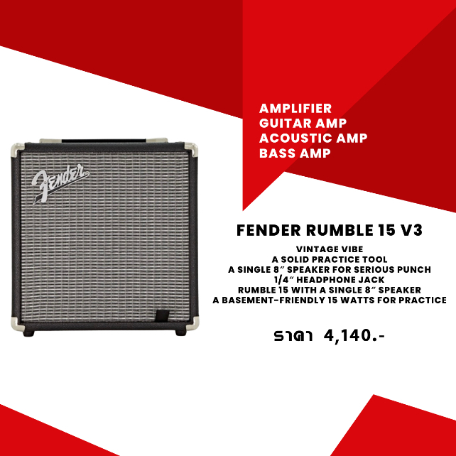 Fender Rumble 15 V3 แอมป์เบส Bass Amplifier