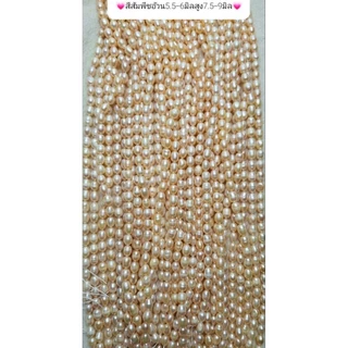 2.♥️มุกแท้💯%(Freshwater pearl) ทรงไข่ขนาด5.5-5×7.5-9มิลมิล♥️