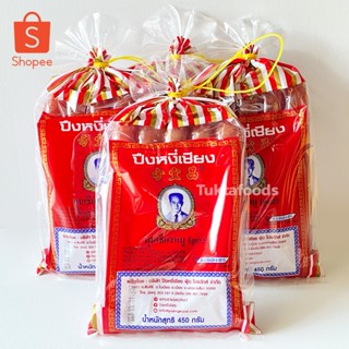 กุนเชียงหมู มัน10%👍🏻 ปึงหงี่เชียง สูตรโคราชแท้ 450 กรัม