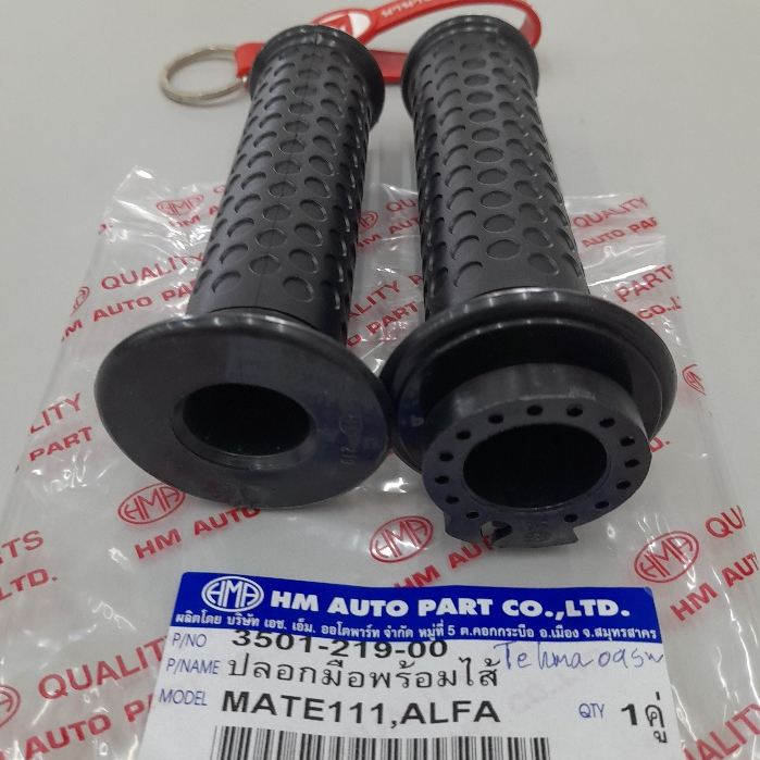 3501-219-00 ปลอกแฮนด์ Alfa Mate-111 Mate-Super ตองหนึ่ง Yamaha HMA (เกรด A)  After-Market GRIP คู่ มีไส้เร่ง