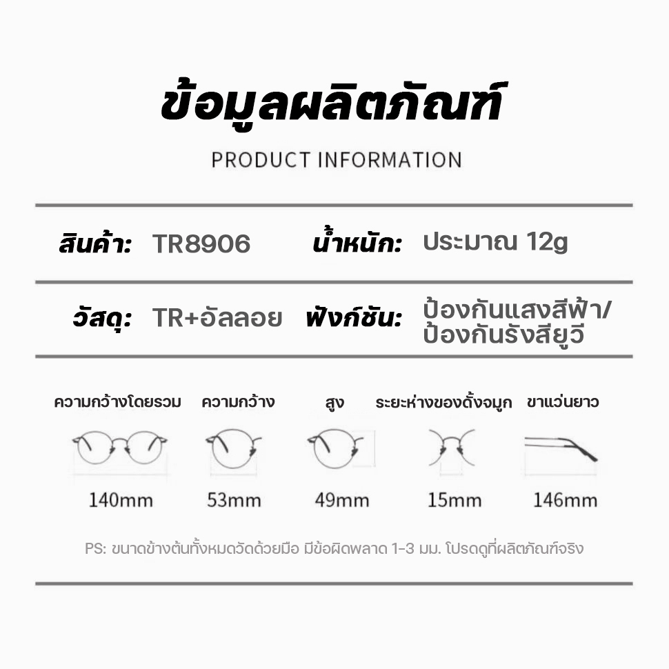 แว่นตา0~400° MOYENNE แว่นกันแดด ป้องกันแสงสีฟ้า&ป้องกันรังสียูวี เลนส์โฟโตโครมิก Super Auto Lens เลนส์แว่นตาอัตโนมัติ