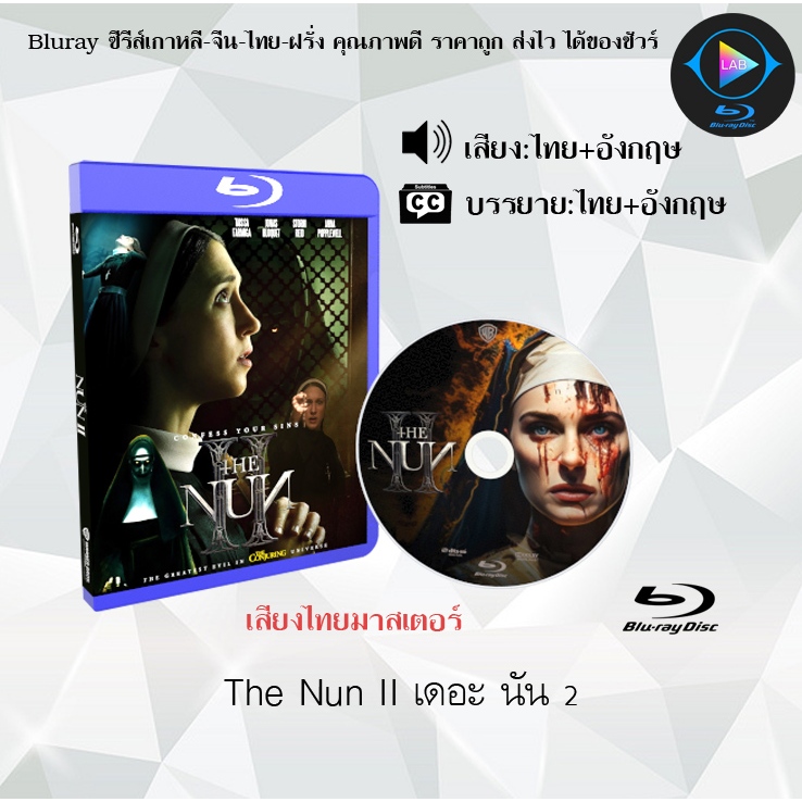 หนังใหม่ Bluray The Nun 2 เดอะ นัน 2 (เสียงไทยมาสเตอร์+ซับไทย) FullHD
