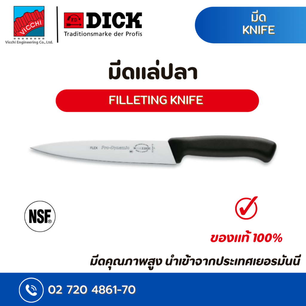 มีดแล่ปลา ยี่ห้อ F.DICK PRODYNAMIC FILLETING KNIFE ขนาด 18 CM