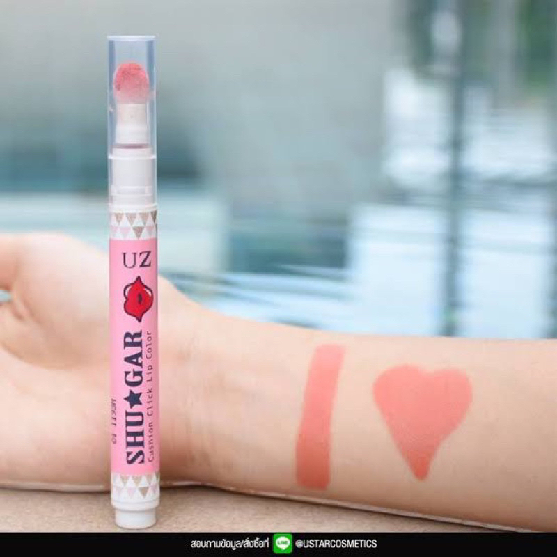 🔥โปร🔥 UZ Shugar Cushion Click Lip Color ยูซี ซู การ์ คูชชั่น คลิ๊ก ลิป คัลเลอร์ (สี 01)