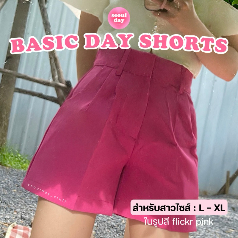 ไซส์ L-XL (seoulday_stuff) BDS002◆Basic Day Shorts กางเกงขาสั้นเอวสูง ปิดสะดือ กางเกงบาร์บี้ ทรงสวย
