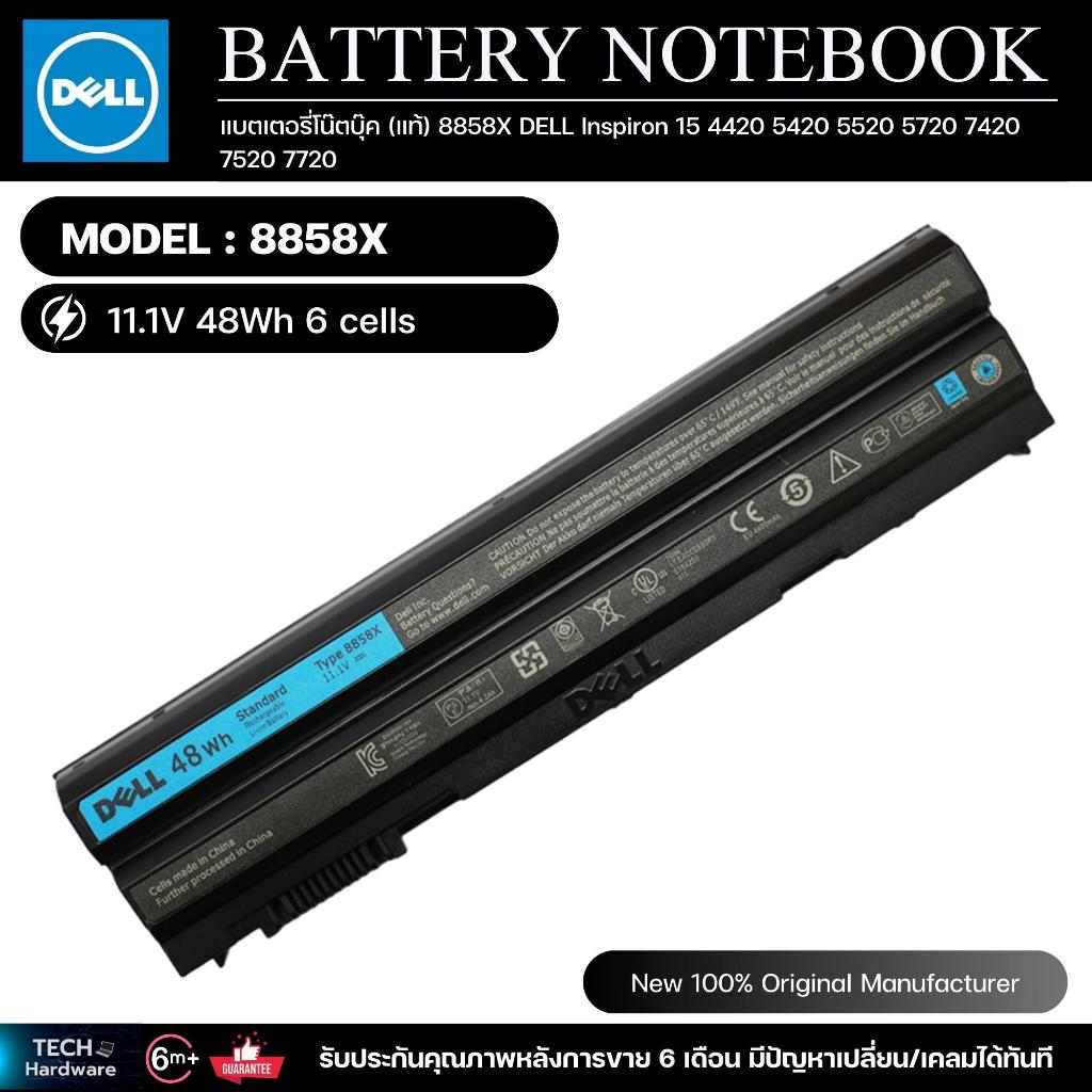 แบตเตอรี่โน๊ตบุ๊ค (แท้) Battery 8858X DELL Inspiron 15 4420 5420 5520 5720 7420 7520 7720