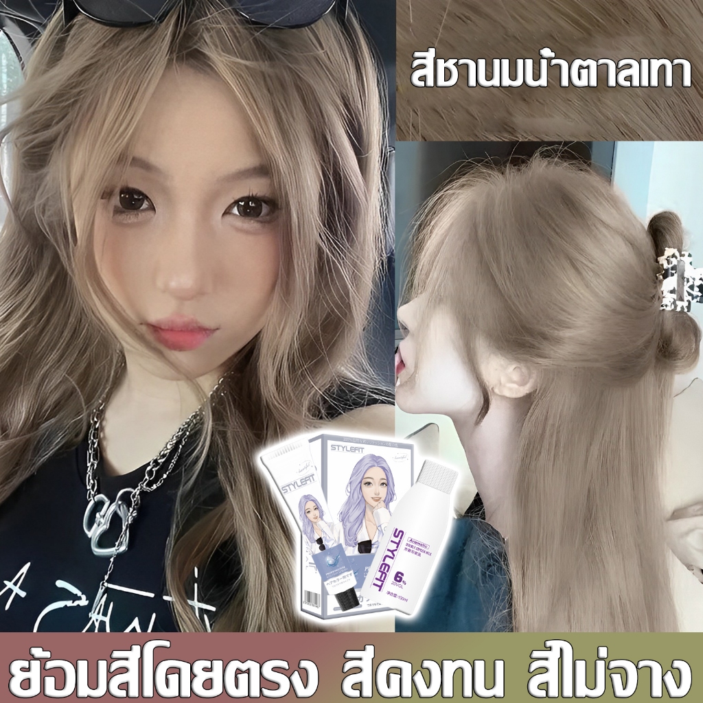 สีผมแฟชั่น ยาย้อมผม สีย้อมผม สีทำผมแฟชั่น ไม่ต้องฟอกสี ไม่ระคายเคือง สีออกง่าย สีสวย ยายอมสีผม กานิเย่ นิกาโอะ