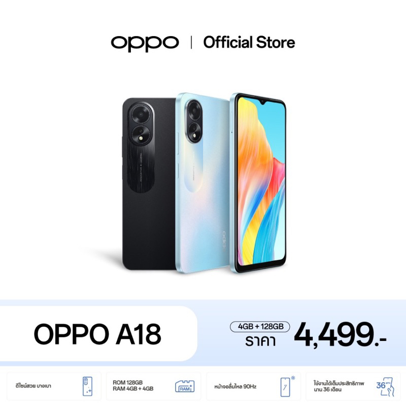 OPPO A18 4G ( RAM 4 GB / ROM 128 GB)