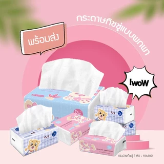 SMALL K 🧻 กระดาษทิชชู่ ลายการ์ตูน 1 ห่อ กระดาษทิชชู่ เช็ดหน้ามือ เช็ดปาก พกพาสะดวก พร้อมส่ง