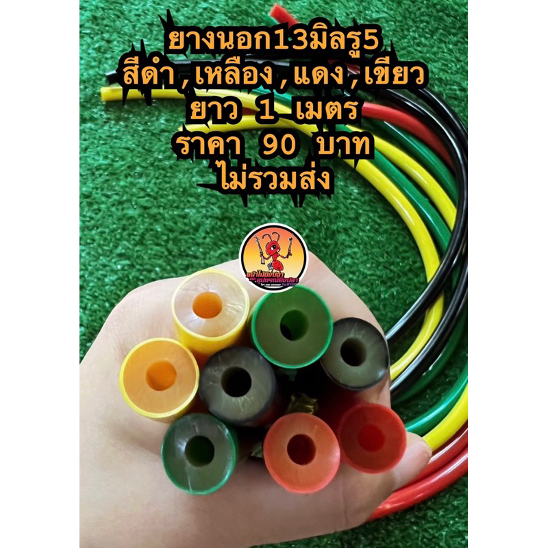 ยางนอกขนาด13มิลรู5มิลเนื้อใสยาว1เมตร
