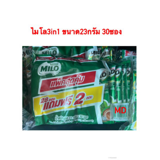 [แพ็ค30ซอง]ไมโล 3 in 1 แอคทีฟ-โก 23 กรัม 30 ซอง Milo 3in1