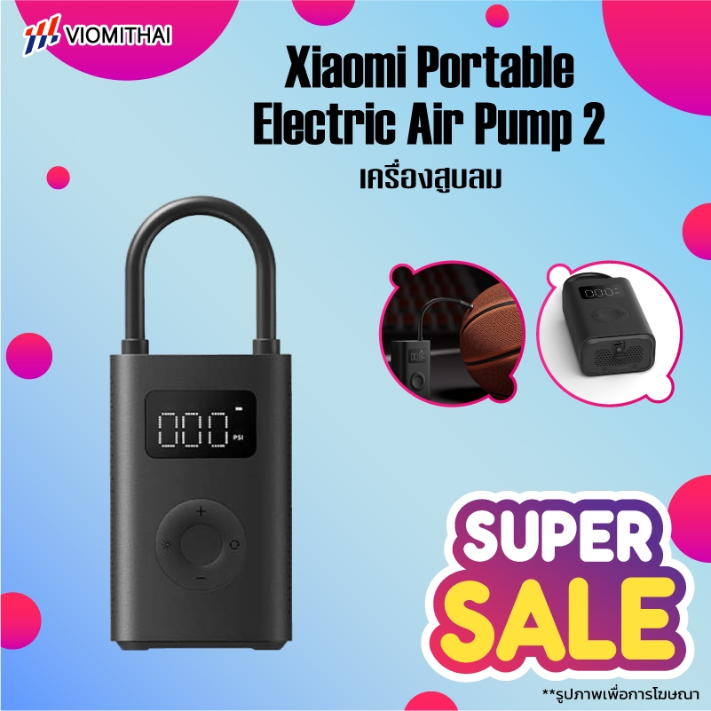 Xiaomi Mijia Portable Electric Air Pump 2 เครื่องปั๊มลมไฟฟ้า เติมลม เครื่องสูบลมไฟฟ้า