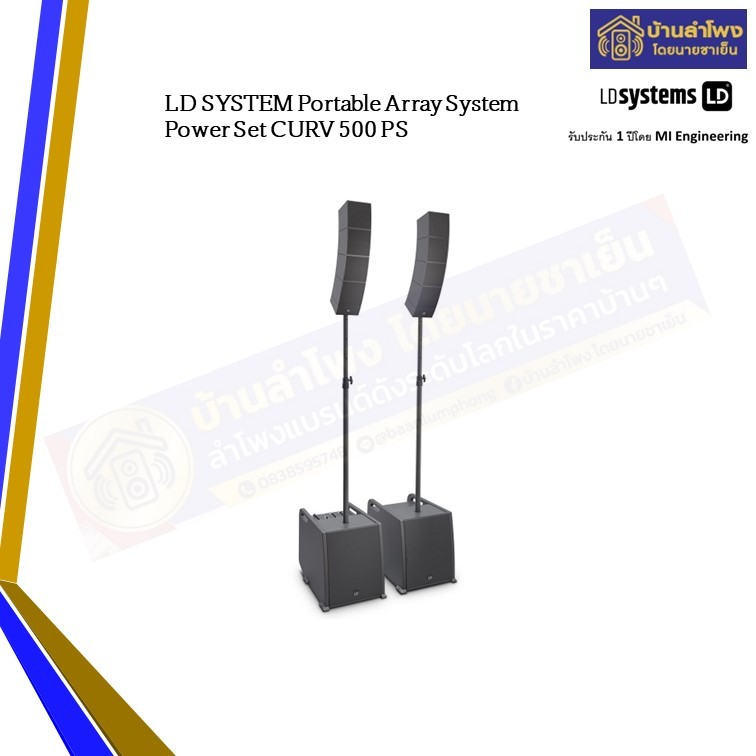 LD SYSTEM Portable Array System Power Set CURV 500 PS