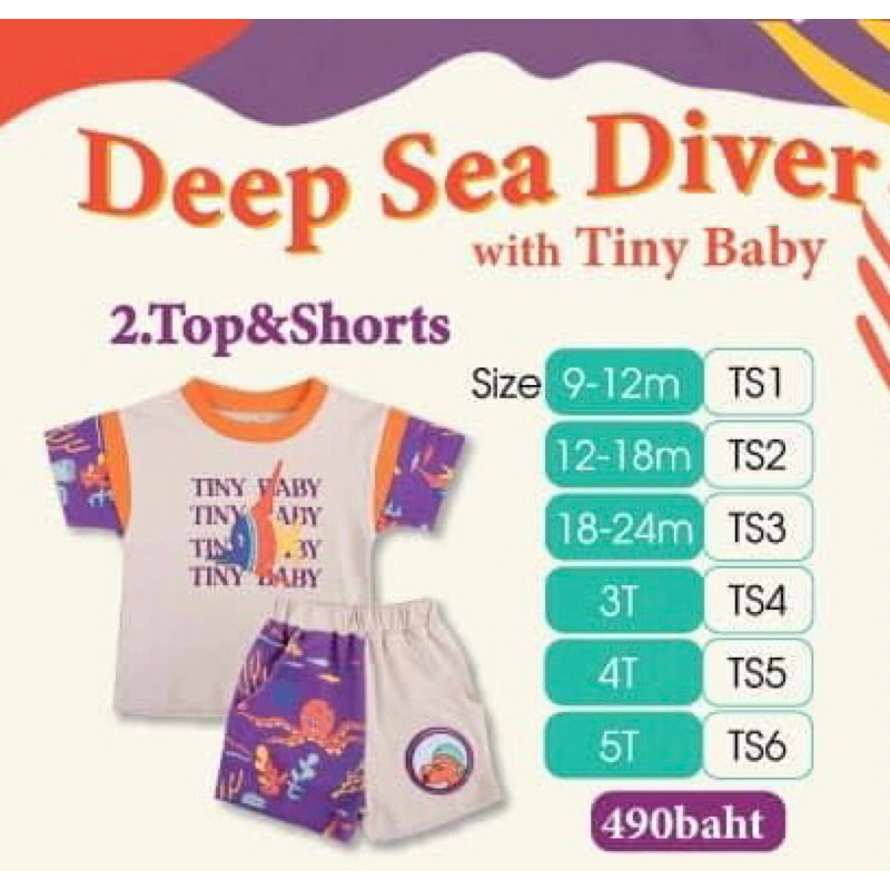 tiny baby ชุดเซตสำหรับเด็ก