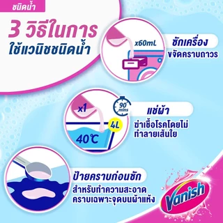 Vanish [แพ็ค 3] แวนิช ผลิตภัณฑ์ขจัดคราบ สำหรับผ้าขาวและผ้าสี ขนาด 210 กรัม(แพ็กเกจอยู่ระหว่างการเปลี่ยนแปลง)