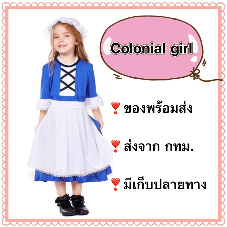 ชุดออสเตรเลีย australian  pioneer colonial girl Australia นานาชาติ ประจำชาติ