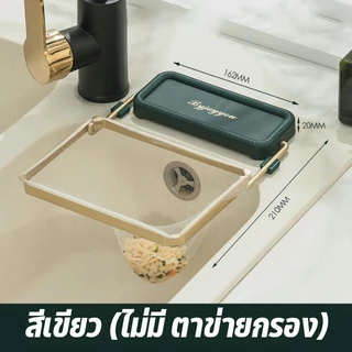 【ส่งจากกทม|พร้อมสต็อก】ตะแกรงกรองเศษอาหาร ที่กรองเศษอาหาร ตาข่ายกรองเศษอาหาร แบบก้อนเมฆ