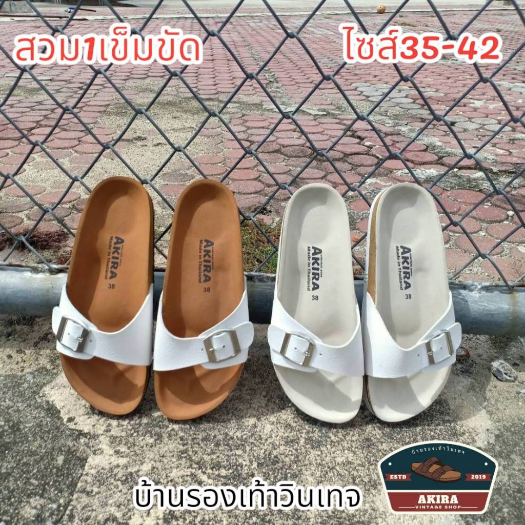 รองเท้าแตะแฟชั่น1เข็มขัด สีขาว พร้อมส่ง มีไซส์ใหญ่ 35-45