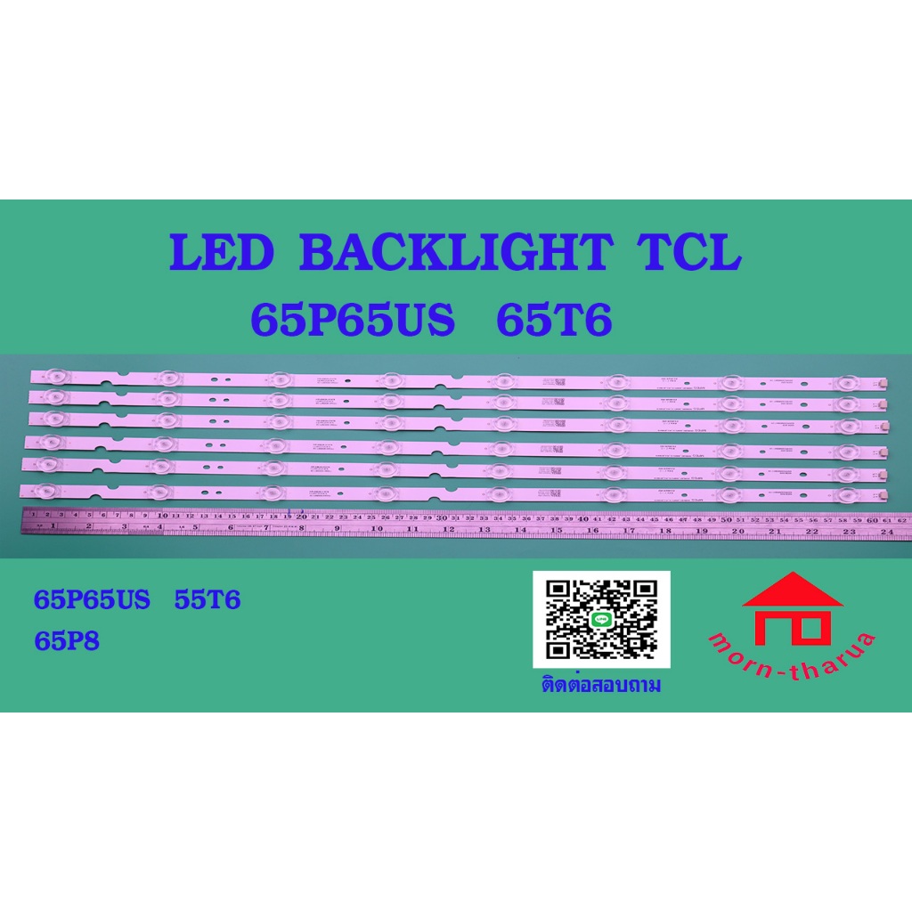 หลอดไฟ BACKLIGHT TCL 65P65US  65T6  65P8   8 X 6