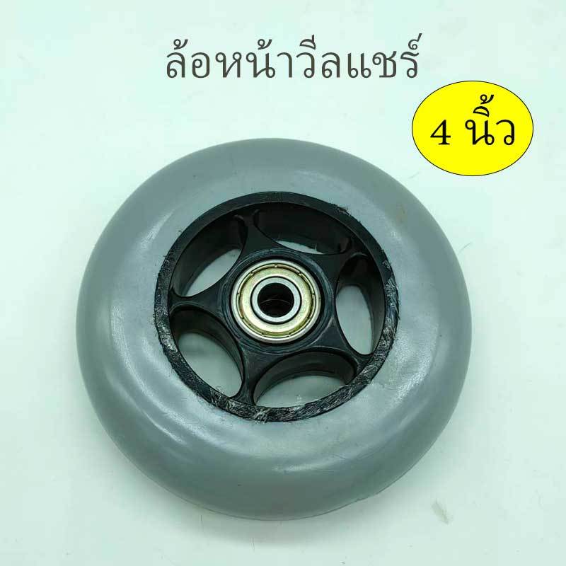 ลูกปืน ลูกปืนล้อวีลแชร์ 5 นิ้ว ลูกปืนล้อรถเข็น bearing608zz