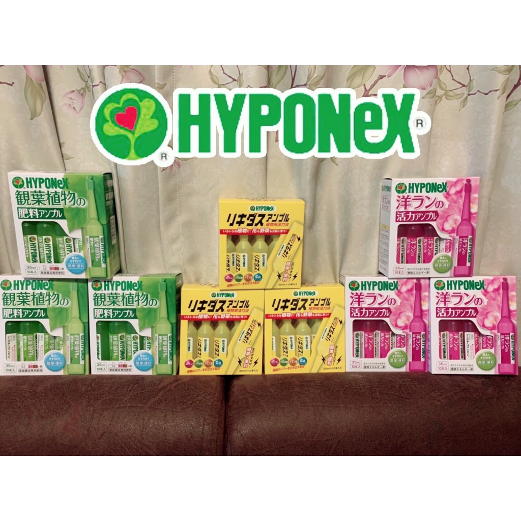Hyponex ไฮโพเนกซ์ แอมเพิล ปุ๋ยปักดิน ปุ๋ยน้ำ บำรุงพืชจากญี่ปุ่น  สีเขียว สีเหลือง สีชมพู