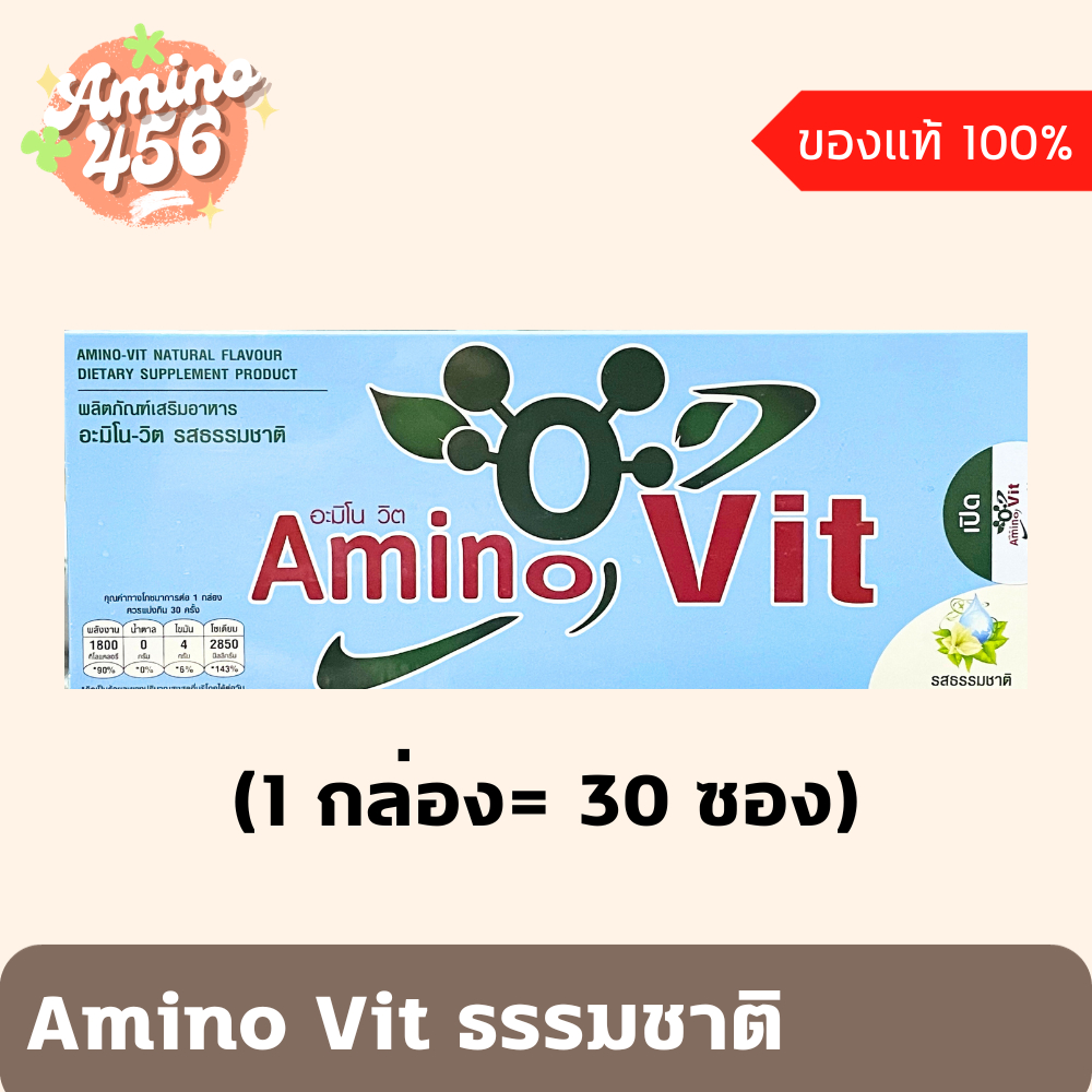 Amino Vit อะมิโนวิต รสธรรมชาติ (1 กล่อง = 30 ซอง)