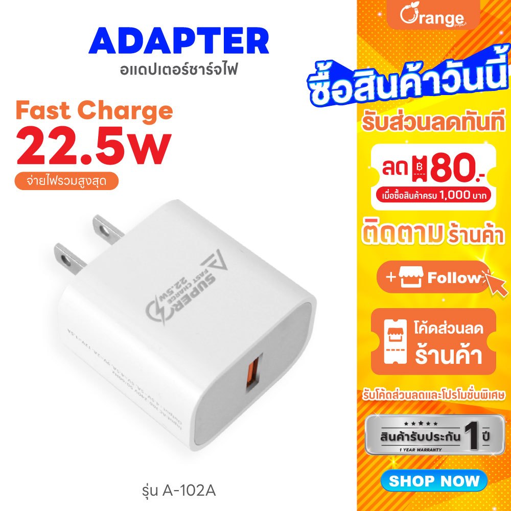 [เหลือ 156 ส่งฟรี] Asaki Adapter Fast Charge หัวชาร์จอะแดปเตอร์ ชาร์จไฟบ้าน จ่ายไฟ 22.5W รุ่น A-102A