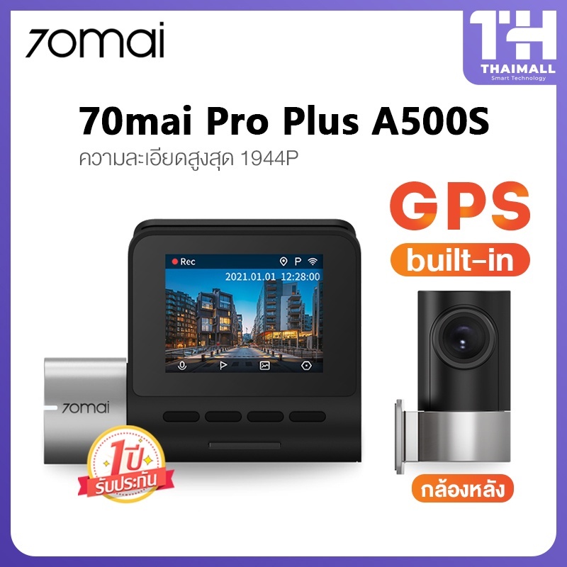 70mai Dash Cam Pro plus A500S 2K+ 1944P DVR มี GPS กล้องติดรถยนต์ WiFi Voice 70 mai