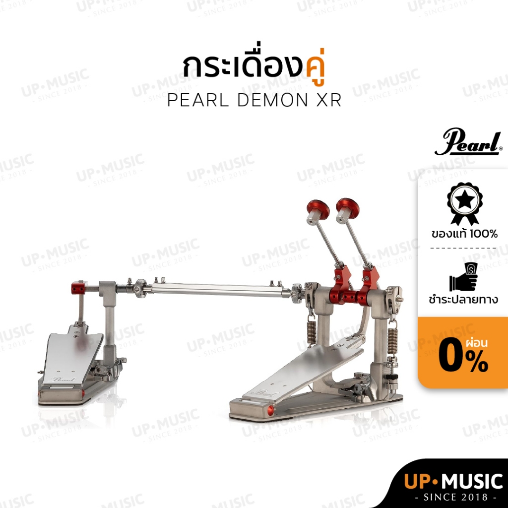 กระเดื่องคู่ Pearl Demon XR