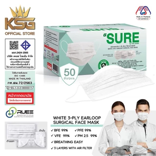 [KSG Official] G SURE หน้ากากอนามัย ทางการแพทย์ ระดับ 2 Surgical Level 2 Face Mask (กล่อง 50 ชิ้น)