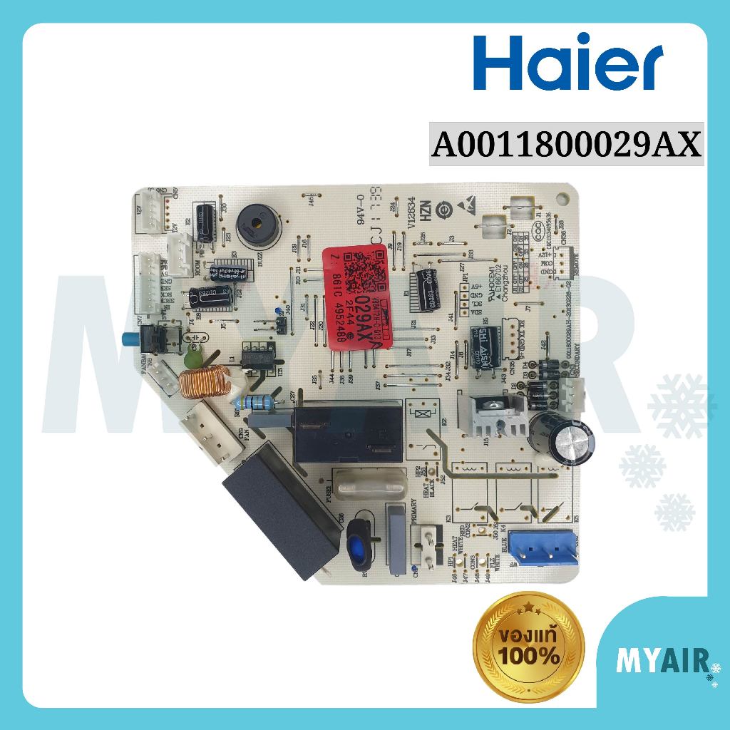 A0011800029AX Haier แผงวงจรแอร์ ของแท้ อะไหล่แอร์ แผงบอร์ดแอร์ ไฮเออร์ Indoor PCB