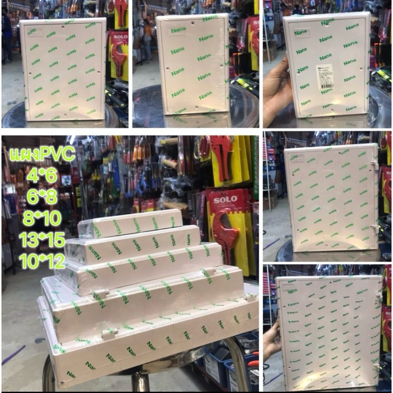 NANO แผง PVC แผงพลาสติก แป้นรอง 4x6,6x8,8x10,10x12,13x15