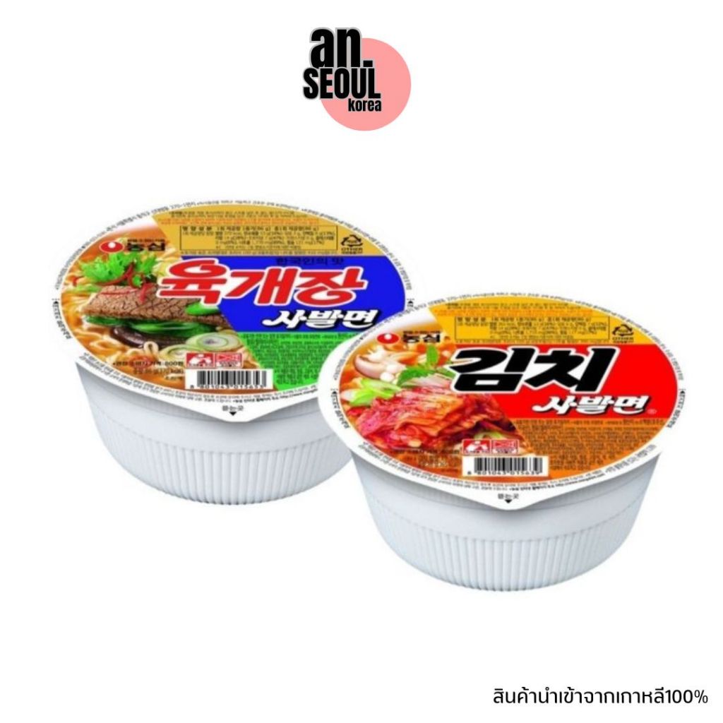 บะหมี่กึ่งสำเร็จถ้วยรูป รสกิมจิ/รสเนื้อคลาสสิค ยุกแกจัง หอมซุปมาก! [แบบคัพ+แพ็คคู่สุดคุ้ม]