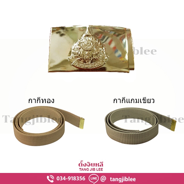 หัวเข็มขัด อส. แบบฟันงับและหัวเกี่ยว ซ่อนปลาย รูปที่ 4
