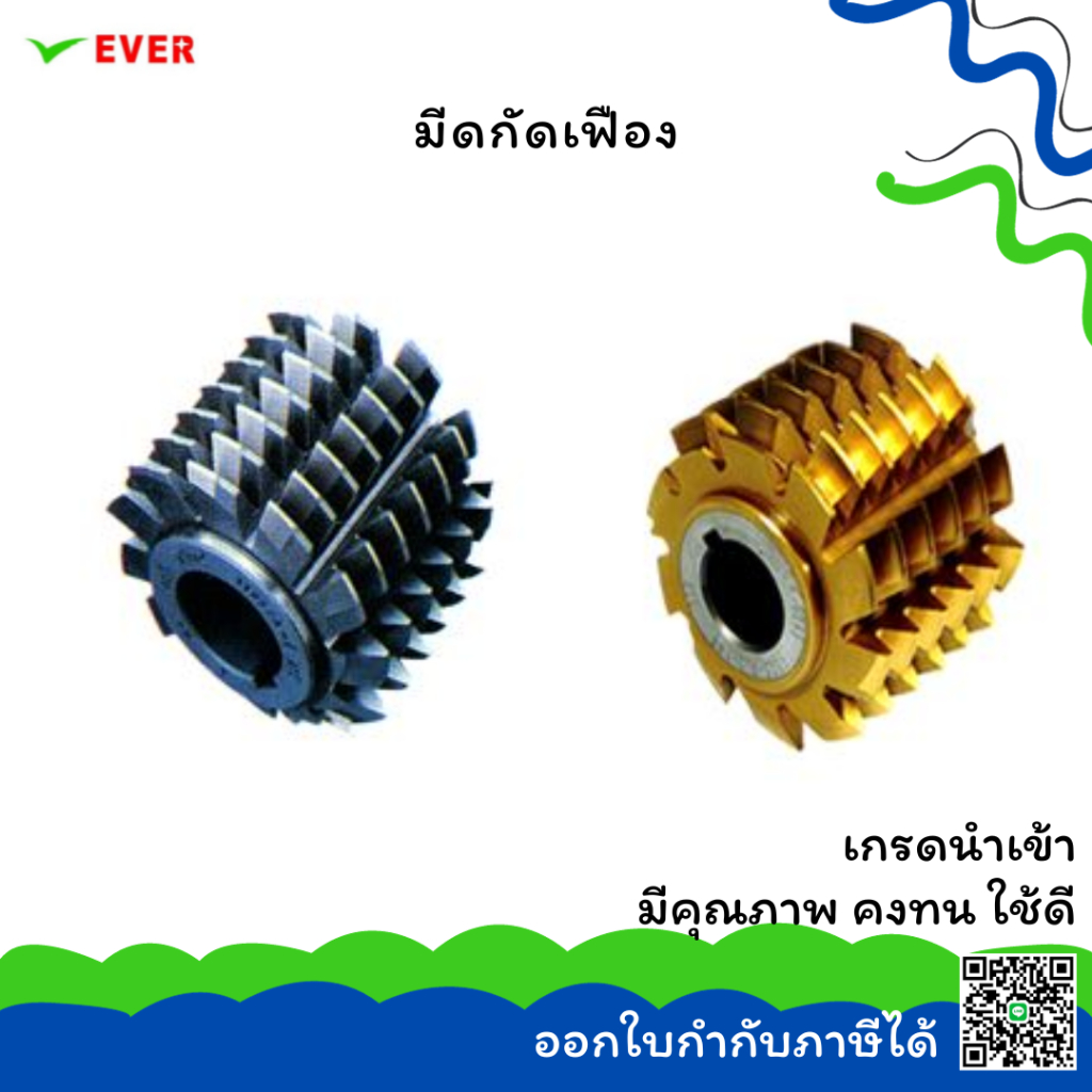 มีดกัดเฟือง DP1-DP25 PA20 เหล็กญี่ปุ่น *พร้อมส่ง* GEAR HOBS PA20 GT7A