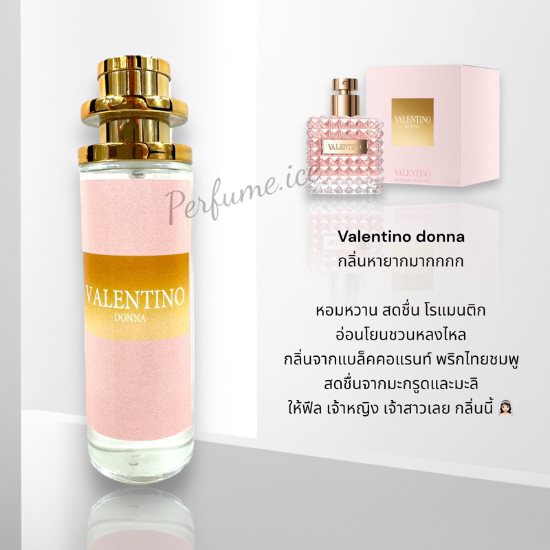 น้ำหอม Valentino Donna 35ml