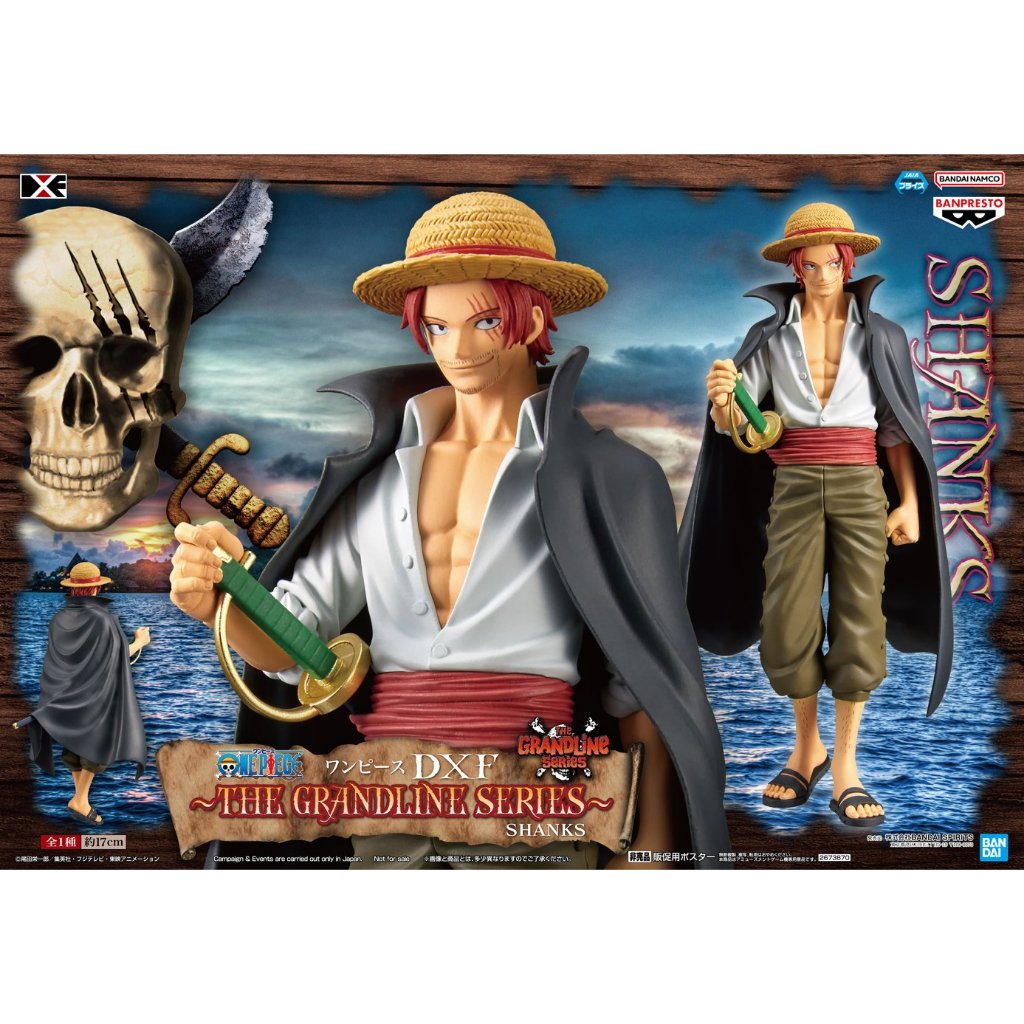 ONE PIECE DXF THE GRANDLINE SERIES SHANKS - แชงค์ มือ 1 JP ของแท้ นำเข้าจากญี่ปุ่น